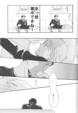 Page 23 of Genjitsu Touhi no Kokonokakan