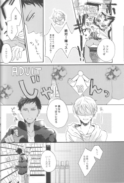 Page 36 of Genjitsu Touhi no Kokonokakan