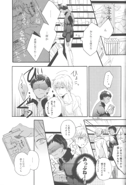 Page 37 of Genjitsu Touhi no Kokonokakan