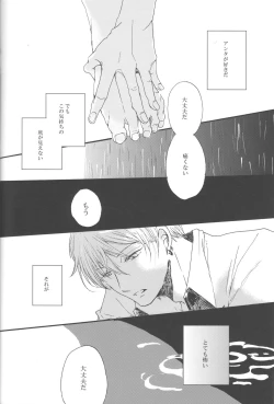 Page 44 of Genjitsu Touhi no Kokonokakan