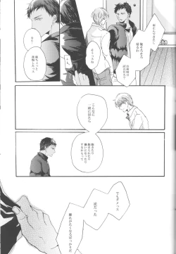 Page 45 of Genjitsu Touhi no Kokonokakan