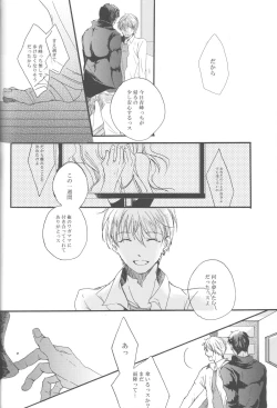 Page 46 of Genjitsu Touhi no Kokonokakan