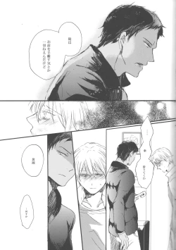 Page 49 of Genjitsu Touhi no Kokonokakan