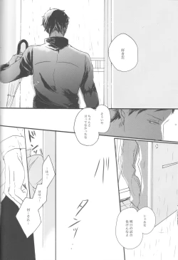 Page 50 of Genjitsu Touhi no Kokonokakan