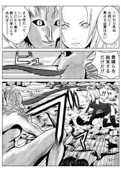 Page 10 of Ce0 Hamerareta Genei