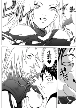 Page 20 of Ce0 Hamerareta Genei