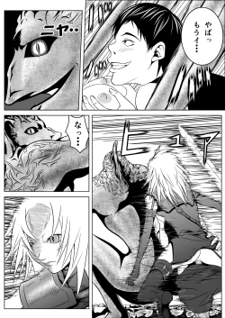 Page 39 of Ce0 Hamerareta Genei