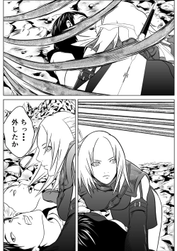 Page 8 of Ce0 Hamerareta Genei