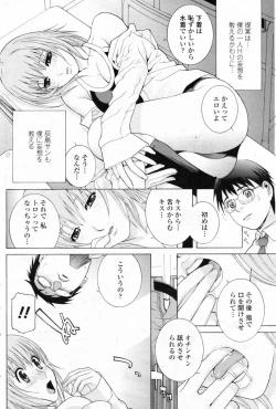 Page 116 of Comic Penguin Club