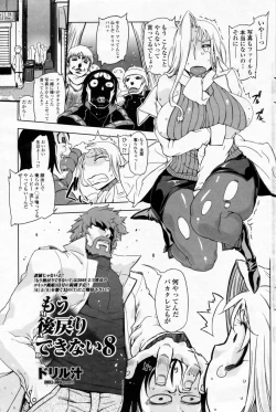 Page 143 of Comic Penguin Club