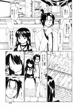 Page 173 of Comic Penguin Club