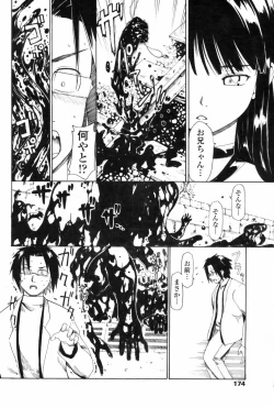 Page 176 of Comic Penguin Club