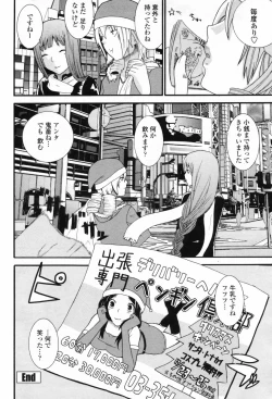 Page 200 of Comic Penguin Club