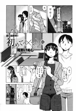 Page 203 of Comic Penguin Club