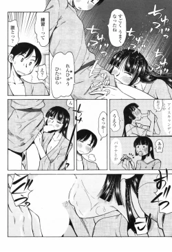 Page 208 of Comic Penguin Club