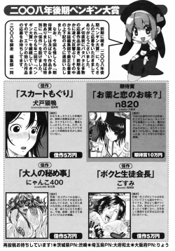 Page 238 of Comic Penguin Club