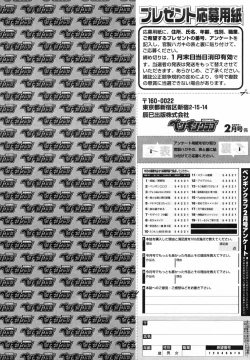 Page 252 of Comic Penguin Club