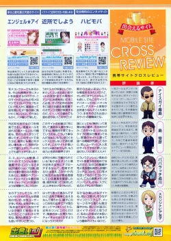 Page 258 of Comic Penguin Club