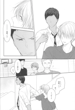 Page 16 of Me ga Kuramu Hodo no Ai o, Kimi ni.