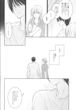 Page 18 of Me ga Kuramu Hodo no Ai o, Kimi ni.