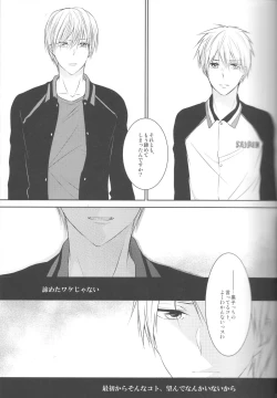 Page 23 of Me ga Kuramu Hodo no Ai o, Kimi ni.