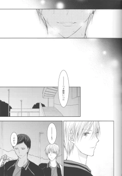 Page 29 of Me ga Kuramu Hodo no Ai o, Kimi ni.