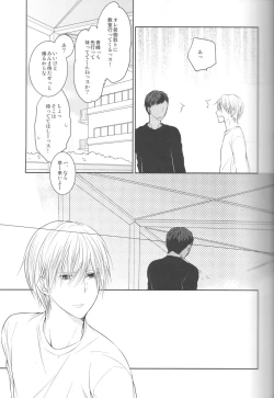 Page 43 of Me ga Kuramu Hodo no Ai o, Kimi ni.