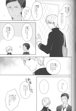 Page 47 of Me ga Kuramu Hodo no Ai o, Kimi ni.