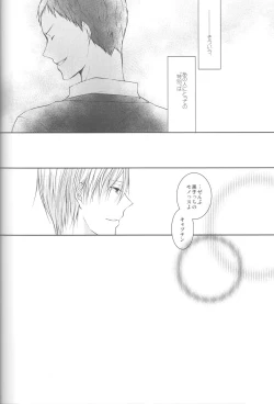 Page 52 of Me ga Kuramu Hodo no Ai o, Kimi ni.