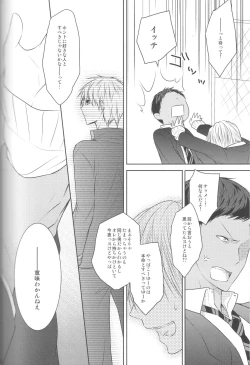 Page 56 of Me ga Kuramu Hodo no Ai o, Kimi ni.