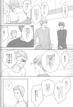 Page 60 of Me ga Kuramu Hodo no Ai o, Kimi ni.