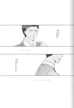 Page 65 of Me ga Kuramu Hodo no Ai o, Kimi ni.