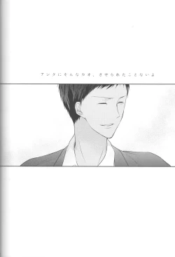 Page 66 of Me ga Kuramu Hodo no Ai o, Kimi ni.