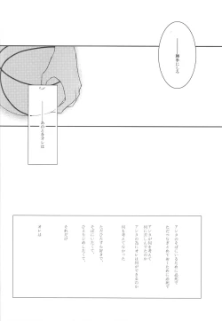 Page 6 of Me ga Kuramu Hodo no Ai o, Kimi ni.