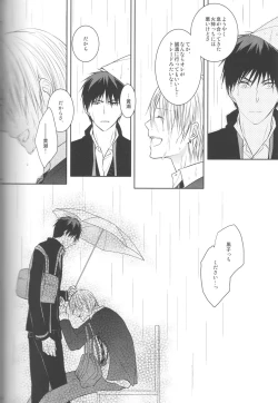 Page 70 of Me ga Kuramu Hodo no Ai o, Kimi ni.