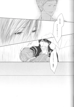 Page 73 of Me ga Kuramu Hodo no Ai o, Kimi ni.