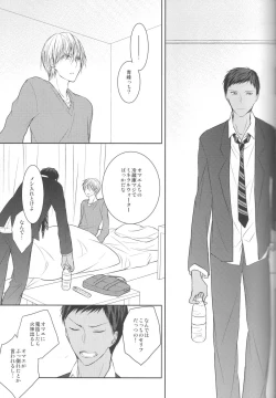 Page 77 of Me ga Kuramu Hodo no Ai o, Kimi ni.