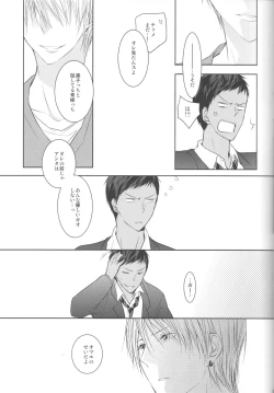 Page 83 of Me ga Kuramu Hodo no Ai o, Kimi ni.