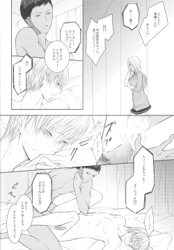 Page 8 of Me ga Kuramu Hodo no Ai o, Kimi ni.