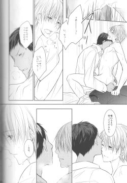 Page 90 of Me ga Kuramu Hodo no Ai o, Kimi ni.