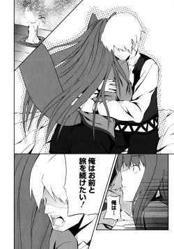 Page 111 of Ookami Musume to Seikou Ookami Musume Eroparo Anthology