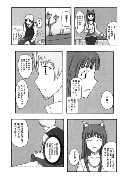 Page 130 of Ookami Musume to Seikou Ookami Musume Eroparo Anthology