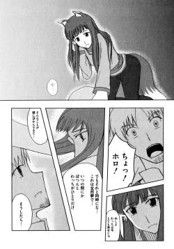 Page 133 of Ookami Musume to Seikou Ookami Musume Eroparo Anthology