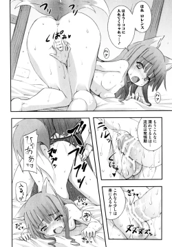 Page 147 of Ookami Musume to Seikou Ookami Musume Eroparo Anthology