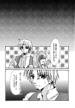 Page 16 of Ookami Musume to Seikou Ookami Musume Eroparo Anthology