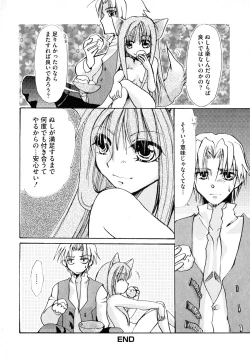 Page 17 of Ookami Musume to Seikou Ookami Musume Eroparo Anthology