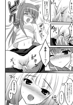Page 25 of Ookami Musume to Seikou Ookami Musume Eroparo Anthology