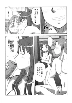 Page 51 of Ookami Musume to Seikou Ookami Musume Eroparo Anthology
