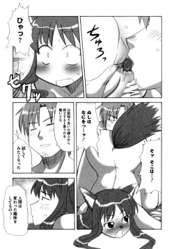Page 54 of Ookami Musume to Seikou Ookami Musume Eroparo Anthology