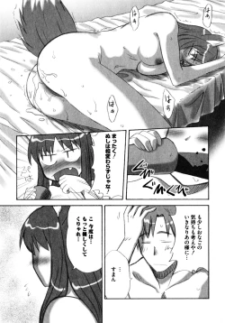 Page 58 of Ookami Musume to Seikou Ookami Musume Eroparo Anthology